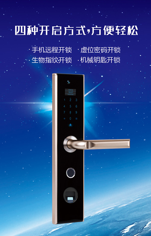 德犬手机门锁加盟常见问题