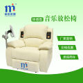 音乐放松椅有什么功能【铭心心理】