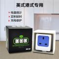 华凡无线遥控wifi智能插座英标/英规手机远程控制插座定时遥控开关