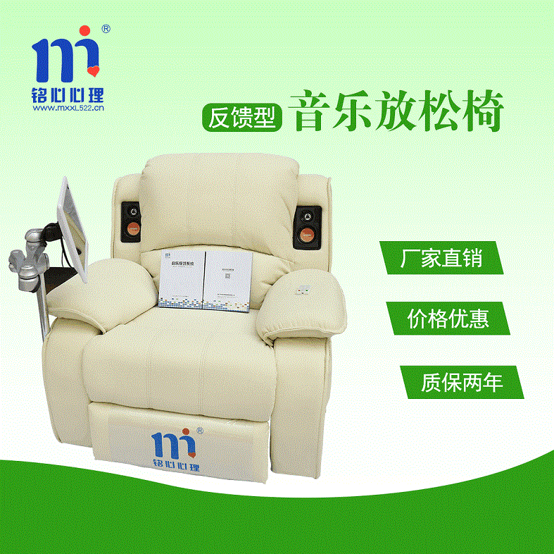 音乐放松椅价格 经销价格