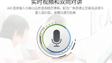 重庆智能家居，崇姿科技智能摄像机