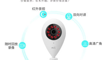 重庆智能家居，崇姿科技智能摄像机