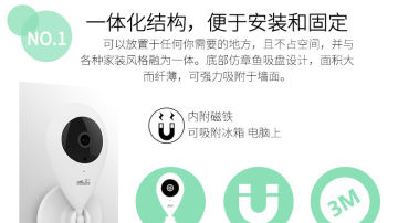 重庆智能家居，崇姿科技智能摄像机