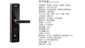 重庆崇姿科技智能指纹锁