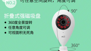 重庆智能家居，崇姿科技智能摄像机
