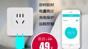 wifi智能国标插座排插无线控制手机app遥控插排定时开关电量统计