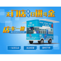 德犬重磅推出社区推广车，开创智能门锁营销新玩法！