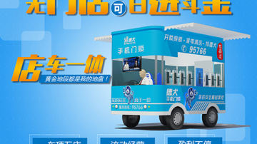 德犬重磅推出社区推广车，开创智能门锁营销新玩法！