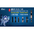 智能锁利润有多大？加盟德犬智能锁生财有道