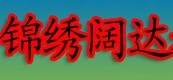 锦绣阔达卷帘