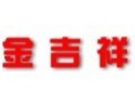 [金吉祥卷帘]以人为本，诚信经营