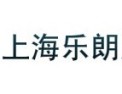[乐朗遮阳]注意细节，追求卓越