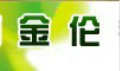 金伦门窗