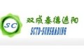 双成泰德遮阳科技有限公司