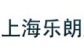 上海乐朗建筑装饰工程有限公司