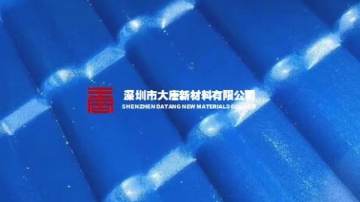 宝安工程树脂瓦 龙华别墅树脂瓦 平湖岗亭树脂瓦